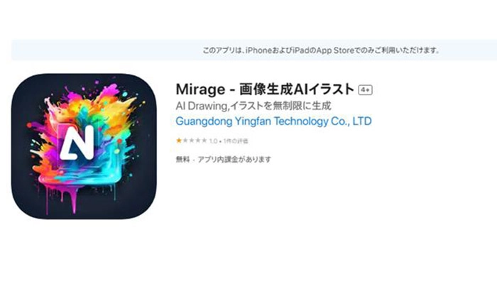  人気の3Dモデル生成AIツールMirage