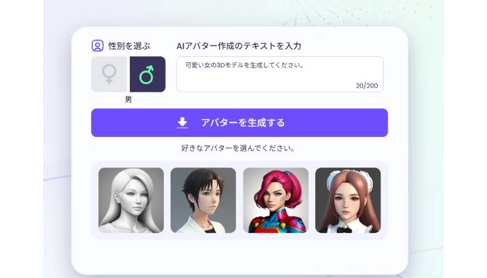 テキストの3D化サイト