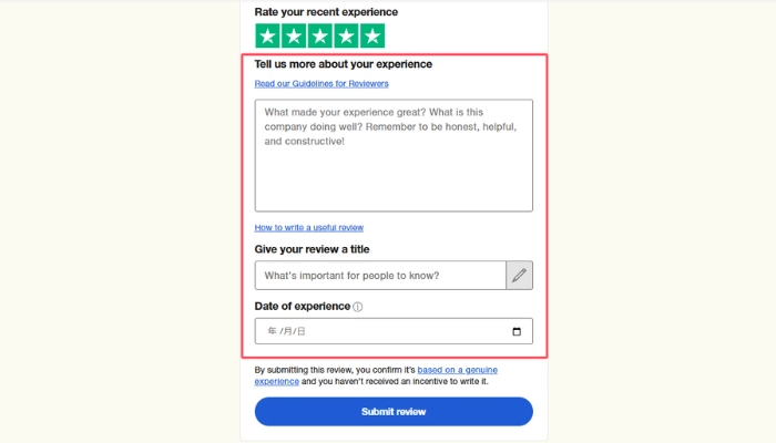 Trustpilotでレビューを投稿する