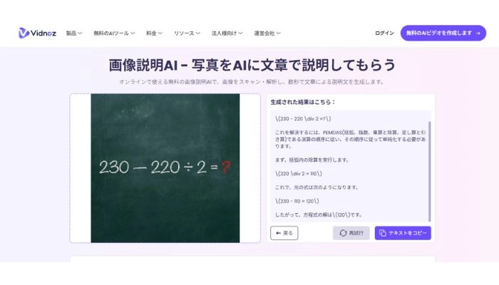 画像の問題を解析できるサイト
