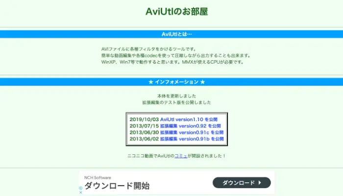 AviUtl