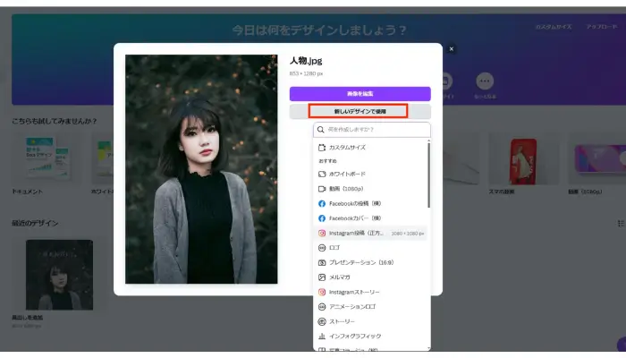 写真への文字入れ-canva-web版-写真を選ぶ