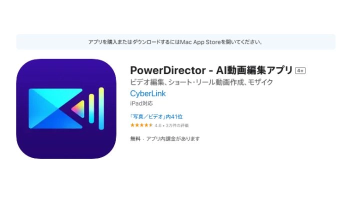 動画に音声をつけるアプリPowerDirector