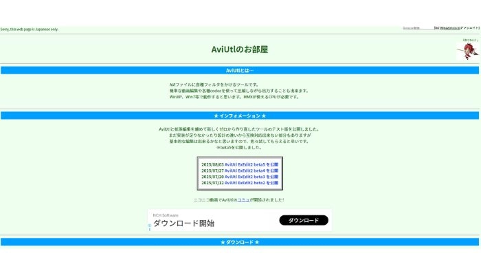 動画に音声をつけるソフトAviUtl