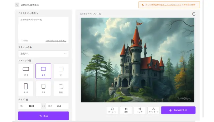 Adobe Firefly：テキストからAIアート画像を生成するサイト