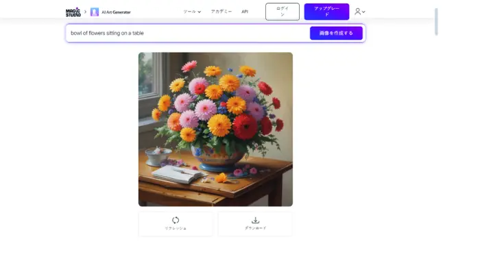 Magic StudioでテキストでAIアート画像を生成する結果