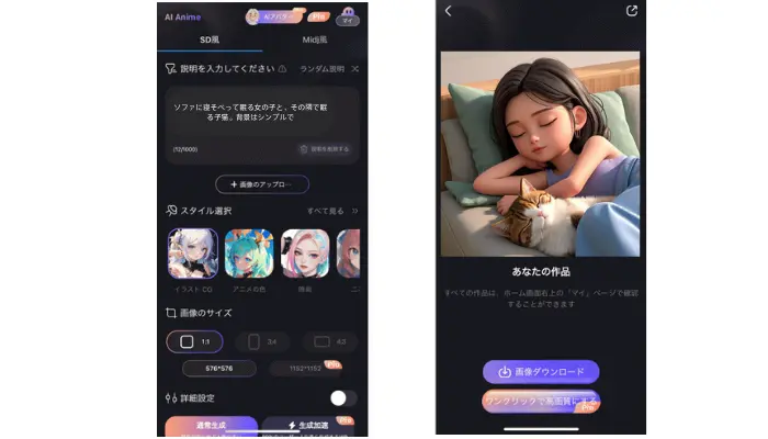 AIアートインポスターピカソでテキストでAIアートを生成する結果