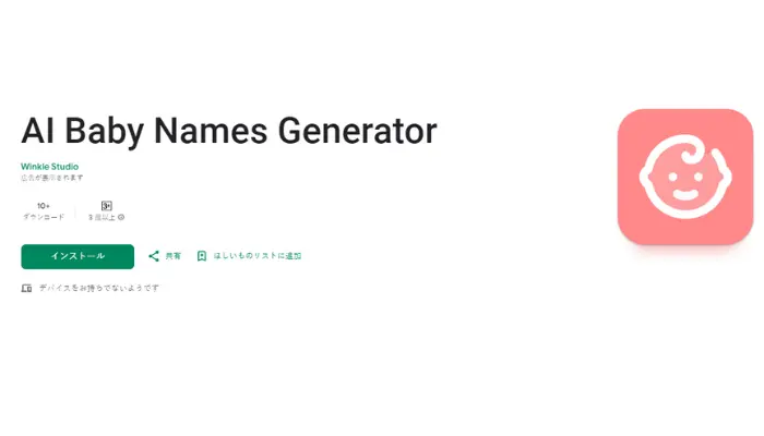 BabyName Generator-子供、赤ちゃんの名前ジェネレーター