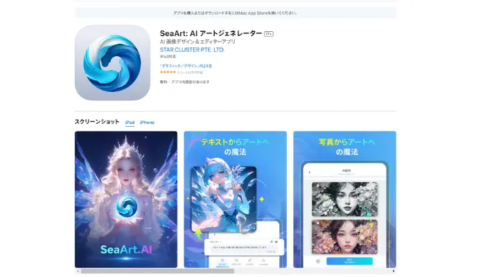 SeaArt-ワンクリックで写真の胸部をバストアップ