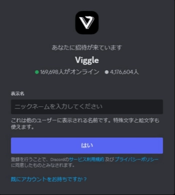 おすすめのAIコラ動画アプリ・サイト―Viggle AI 使い方 ①