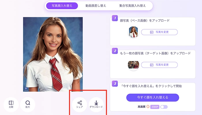 AIコスプレ・コスプレイヤーアプリ・サイト-顔入れ替えの使い方③