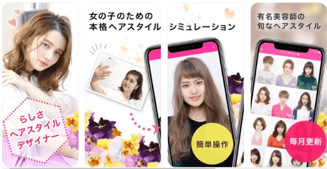似合う髪型 アプリ 無料-10