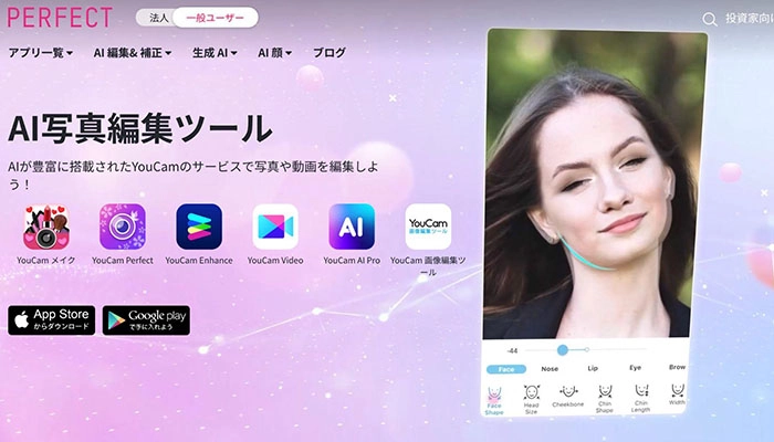 AIイラスト画像から自動生成サイト-YouCam Perfect