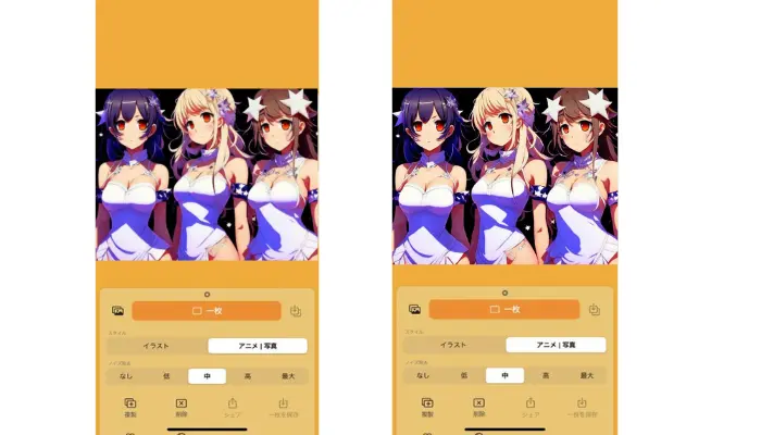 「Yome2x」でイラストの画質を上げる結果