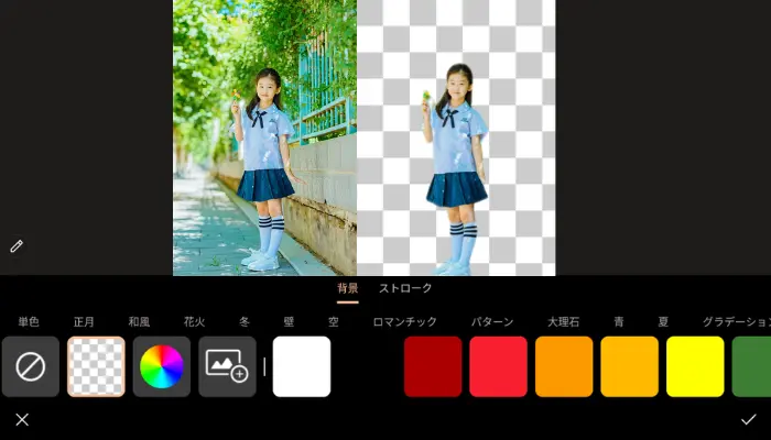 PhotoDirectorで人物を切り抜く結果