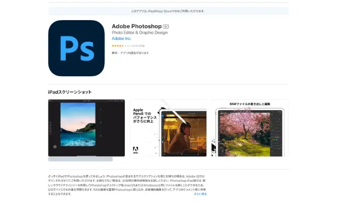 Photoshop：AIで人の被写体を自動で認識し、切り抜き