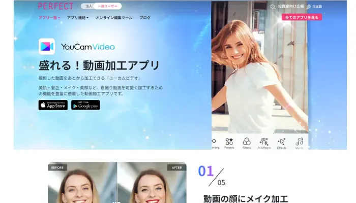 YouCam Video：動画から人物を切り抜き＆背景変更