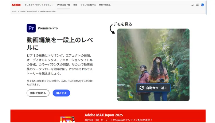 Adobe Premiere Pro：プロ仕様！動画から人物切り抜き