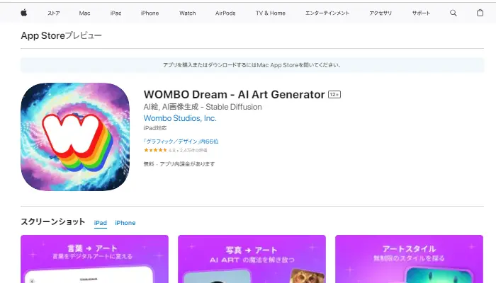 WOMBO Dream