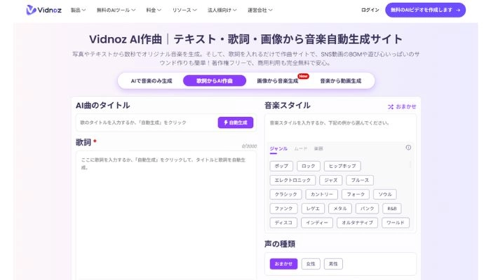 AIで作曲できるツール