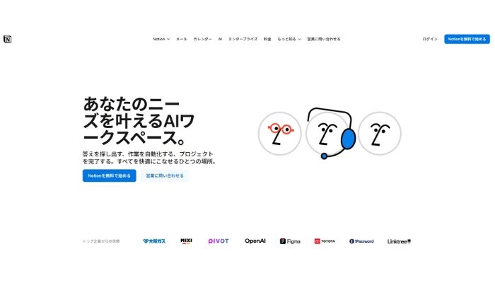 AIによるスケジュール管理アプリ