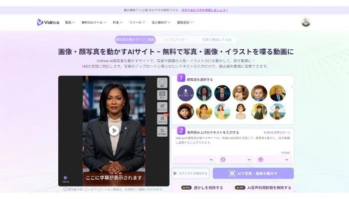 ビックリマンシール風の似顔絵を動かすAI