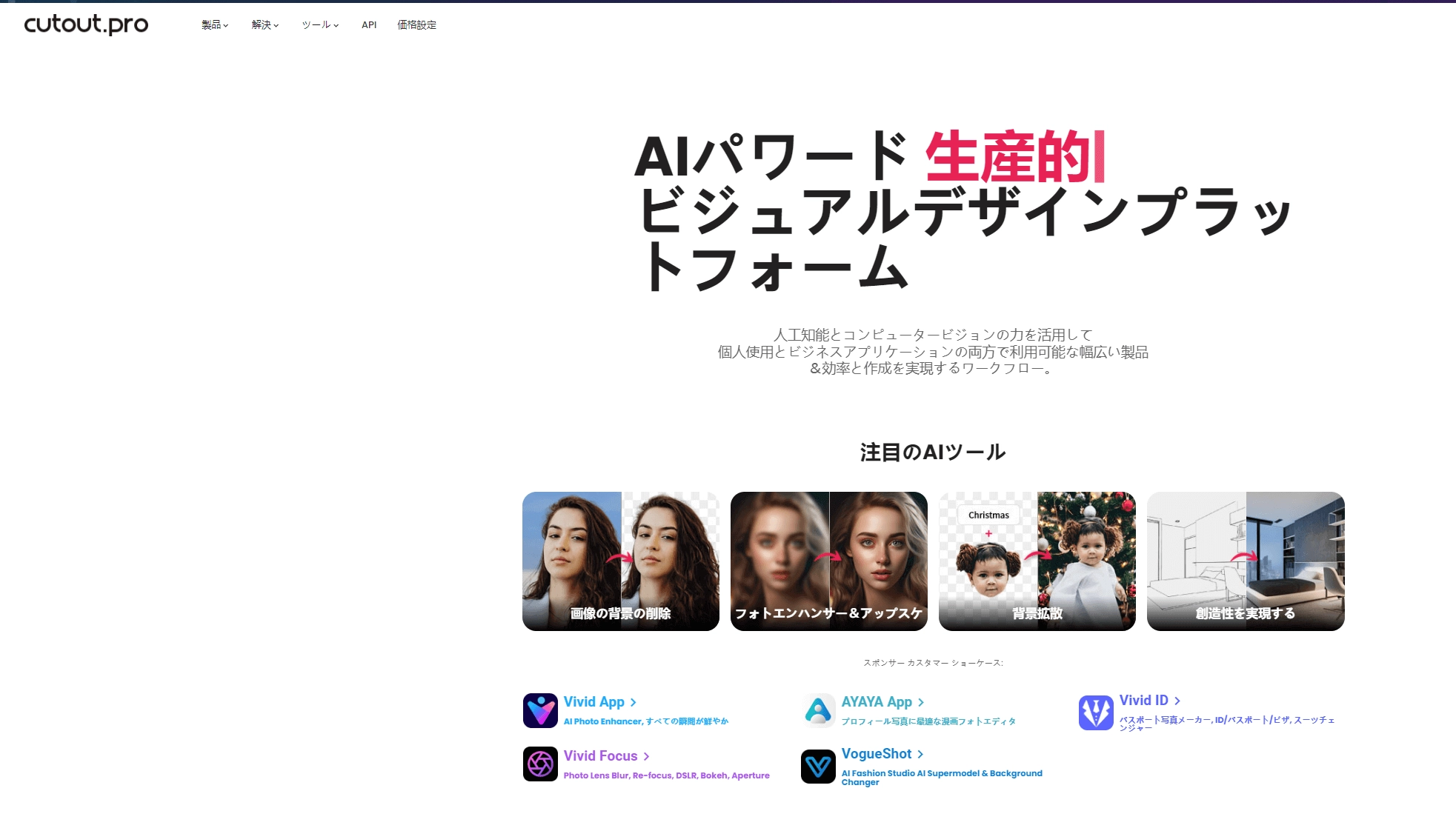 動画の画質を上げる フリーサイト-Cutout.Pro