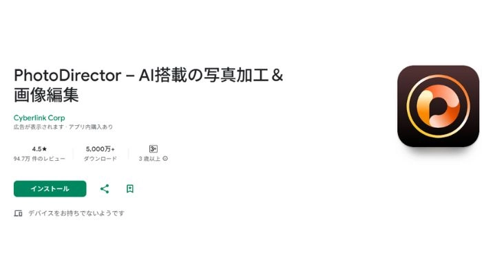 AIダンス動画の作り方を紹介できるアプリPhotoDirector