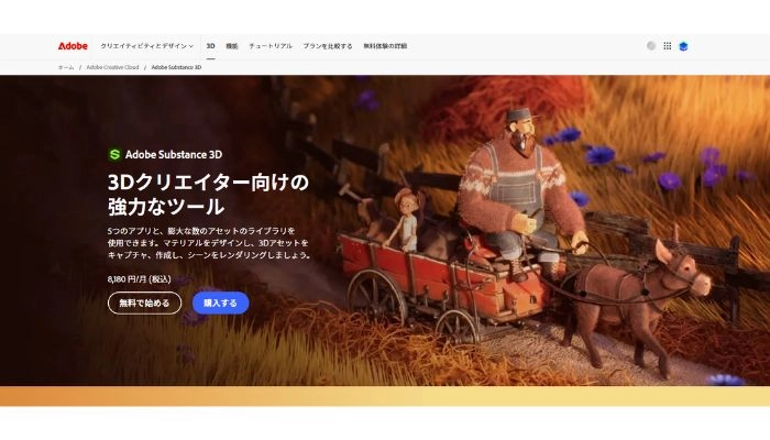 写真から3Dモデルを生成するアプリ