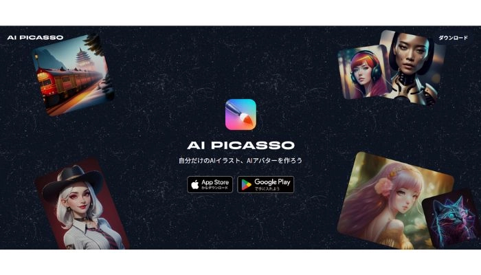 AIダンス動画の作り方を紹介できるアプリピカソ