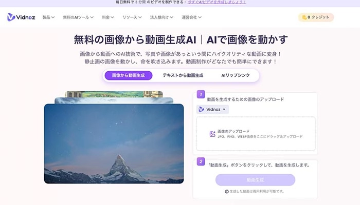 アニメーション制作アプリを使う基本手順①