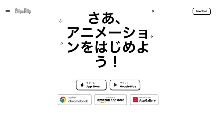 アニメーションアプリ・サイトーFlipaClip