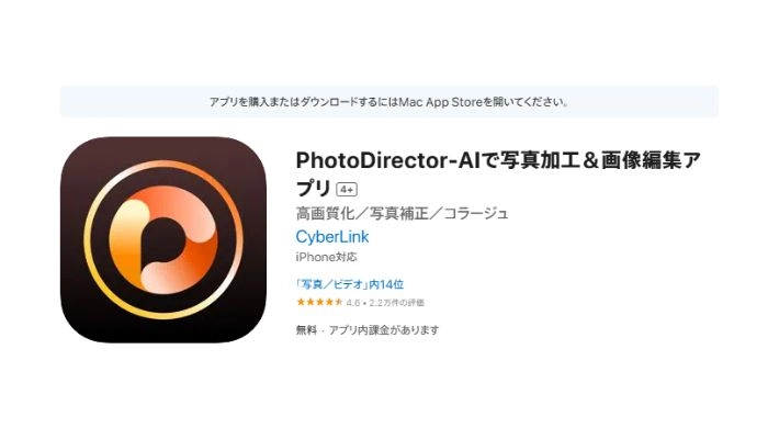 イラストを動かすアプリPhotoDirector