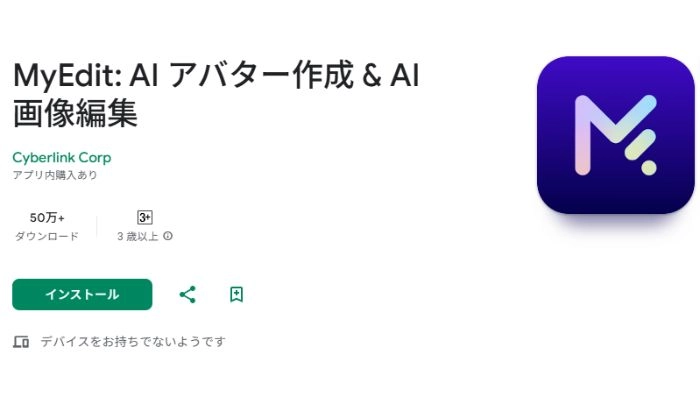 AIダンス動画の作り方を紹介できるアプリMy Edit