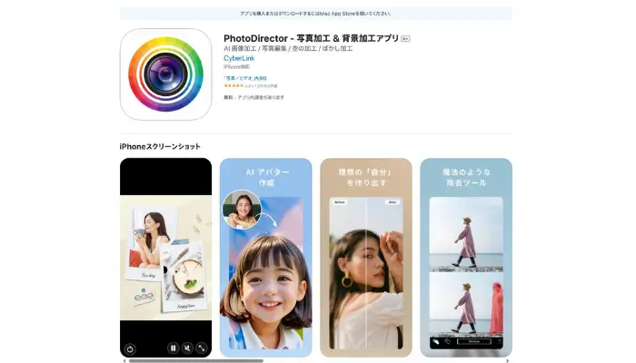 写真に文字を入れるアプリ-PhotoDirector