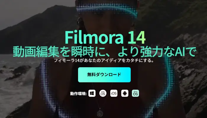 Filmora