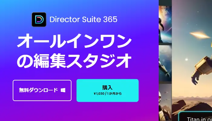 Director Suite 365