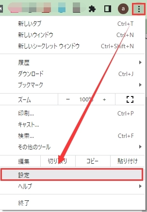 Chromeで自動字幕起こし方法 - 設定