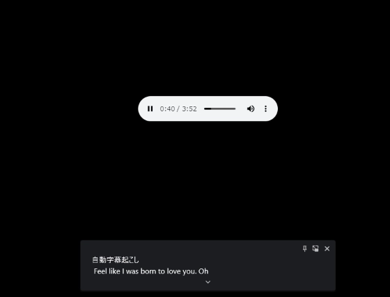 、Chromeで動画を流す時、字幕を自動的に起こし