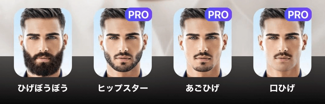 髭が似合うか診断できる髭を生やせるアプリ-FaceApp①