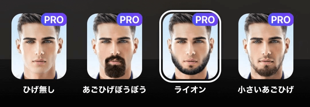 髭が似合うか診断できる髭を生やせるアプリ-FaceApp②