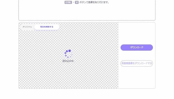 Vidnozで証明写真の背景を白くする方法-ステップ2