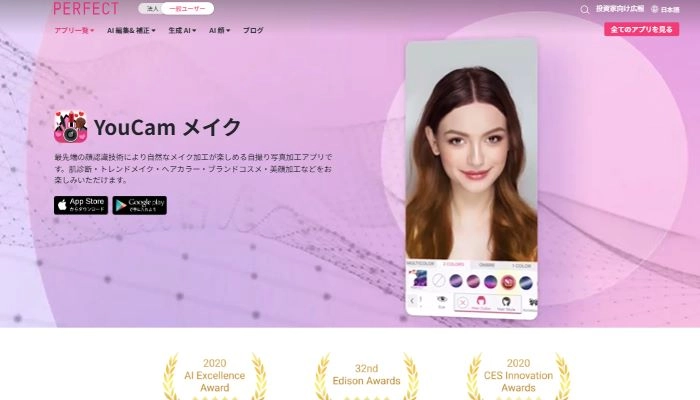 2. 金髪が似合うか診断できるアプリ-YouCamメイク