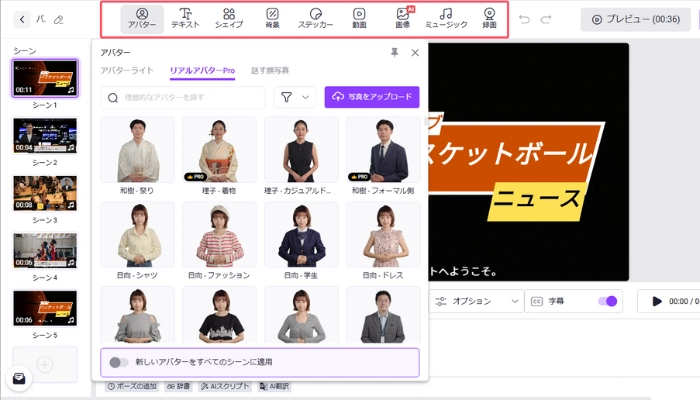 ビジュアルで速報動画ニュースを作る