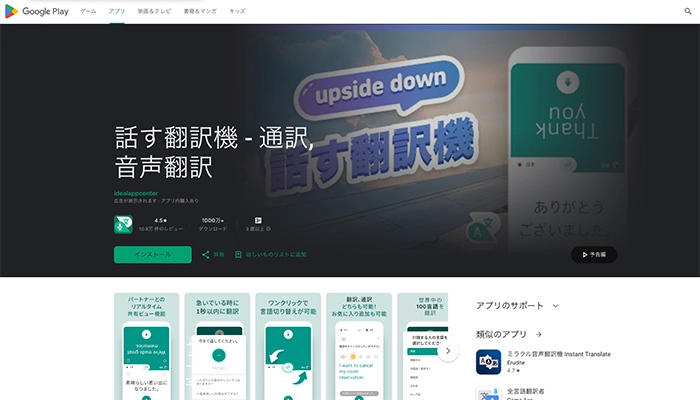 【無料】中国語音声翻訳アプリ・サイト-話す翻訳機