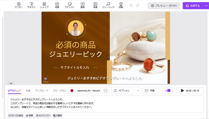 テキストを動画に変換します