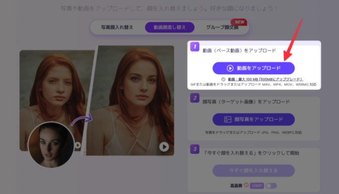 ベース動画となる動画をアップロード