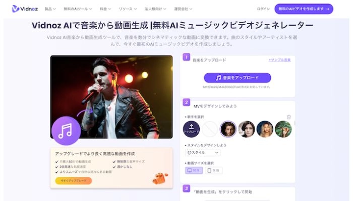 AIで音楽を生成する商用利用可能なツール