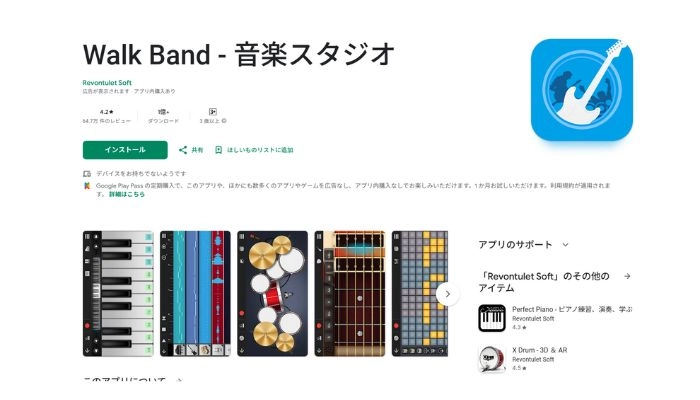 ピアノ演奏を楽しめる作曲アプリ