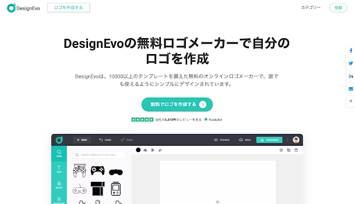 AIロゴメーカーDESIGNEVOで日本語ロゴを作成する方法